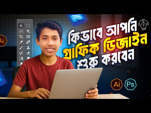 BEST বাংলা YouTube Channels To Learn Graphic Design |