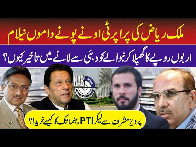 Malik Riaz Property Sold | How Bahria Town Owner Manage Pervez Musharaf & PTI | Naeem Hanif | RNN TV