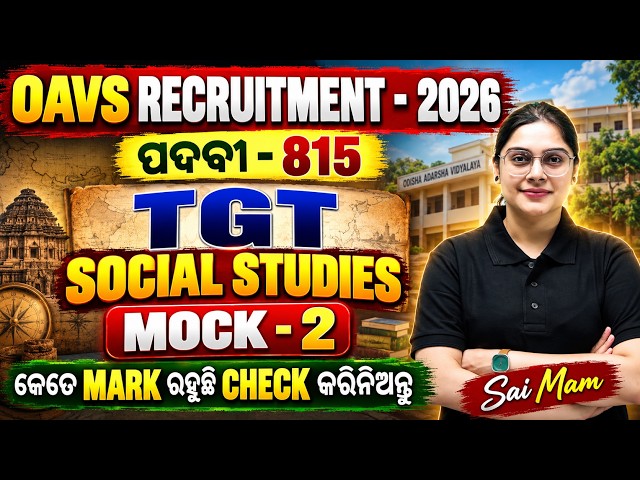 OAVS Recruitment 2026 | OAVS TGT SST Preparation | Mock Test #2 By SAI Mam