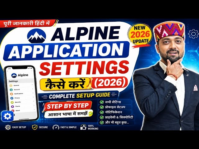 How to Configure Alpine Application Settings (2026) | Complete Step-by-Step Setup Guide