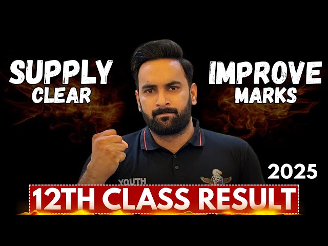 Solution of Supply + improvement Exams 2025 : 2nd Annual 2025 : Youth Academy : Sir Usama