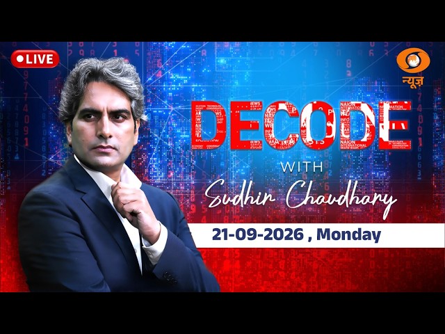 DECODE Live: Sudhir Chaudhary | Sahil IIT Bombay Death | Jamui Bihar Teen Girl Groped |Russia Attack