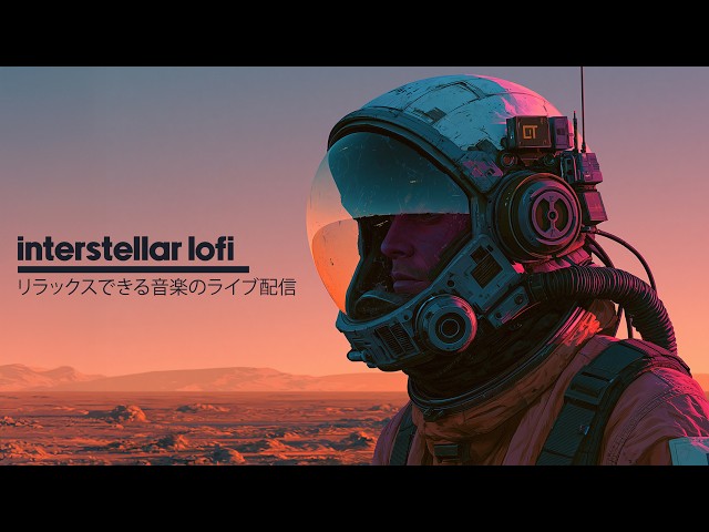 Interstellar Radio v. 3 // 24/7 chill sci-fi lofi to study & relax // beats for the future