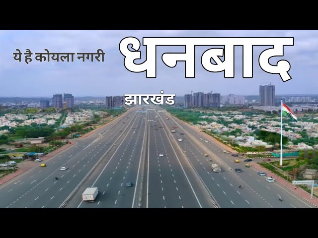 Dhanbad city Jharkhand | Coal capital of India | Dhanbad | Amazing facts about Dhanbad City 2024