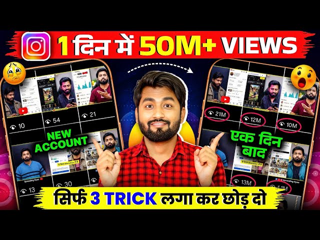 Instagram Reels Upload Karne Ka Sahi Tarika | instagram par video kaise upload kare | reel upload