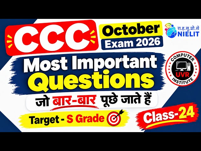 CCC October Exam 2026 | Exam में आने वाले Most Important Questions | CCC Exam Preparation 