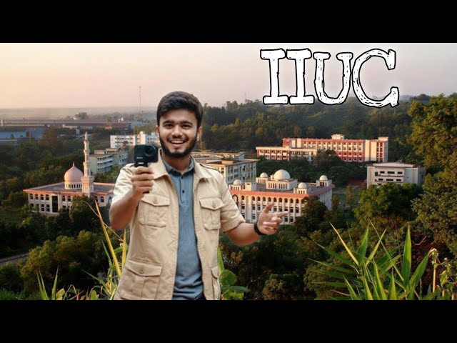 IIUC | নতুনদের জন্য ক্যাম্পাস ঘুরে দেখা। | International Islamic University Chittagong 🇧🇩