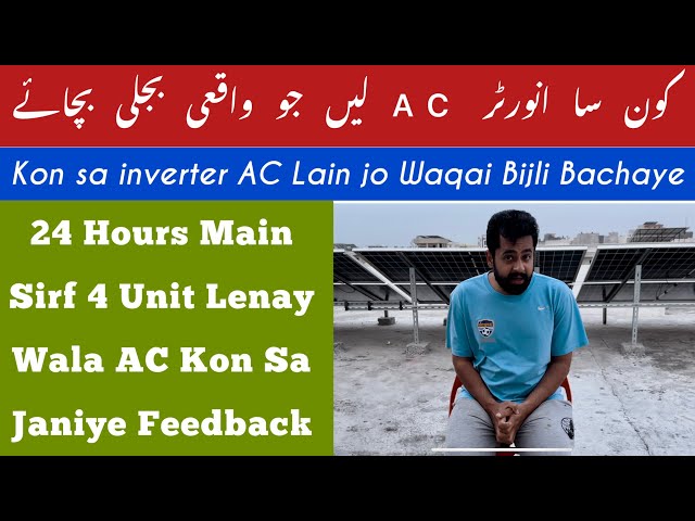 Which Inverter AC to Buy | Local vs. Branded Feedback | By Rehan Arshad