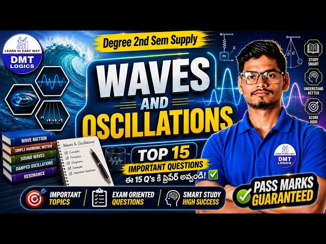 ఈ 15 ప్రశ్నలతో సప్లై పాస్ అవ్వండి | Degree 2nd Sem Supply Waves and Oscillations