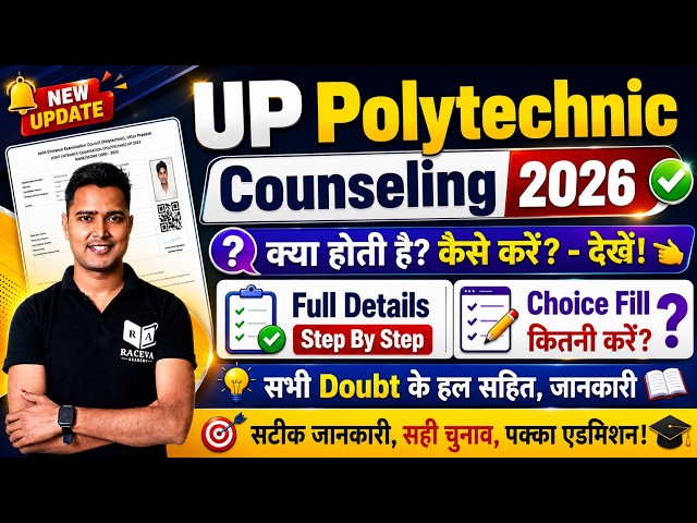 UP Polytechnic Counselling 2026 Full Process 🔥 | Choice Filling Kaise Kare? |Jeecup Counselling 2026