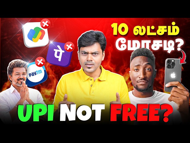 🤯UPI - க்கு கட்டணமா⁉️ MKBHD-அ  ஏமாத்திட்டாங்களா? 😱  What happened to OnePlus 🚨 Tech News 195