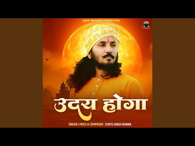 Uday Hoga