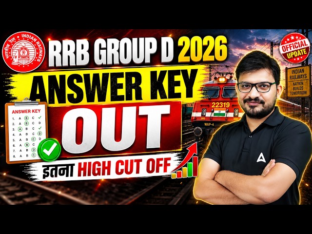 RRB Group D Answer Key 2026 | RRB Group D Answer Key Out | Group D Answer Key 2026 Update