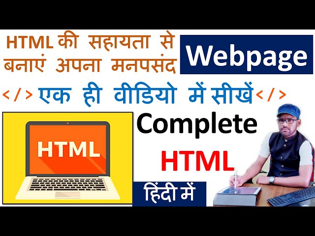 [Hindi]How to Create Webpage using HTML (HTML Tutorial)-बनाएं अपना Webpage-in hindi by Arvind