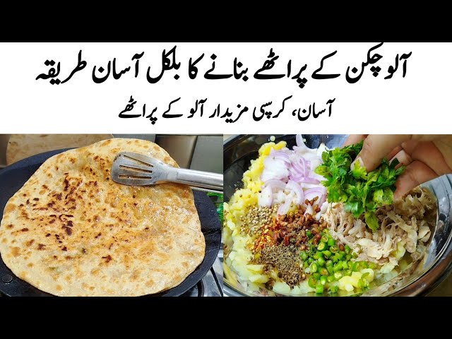 After seeing this new way to make paratha, you'll wish you had found this recipe sooner! Aloo Chi...