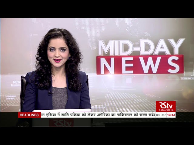 English News Bulletin – Dec 04, 2018 (1 pm)