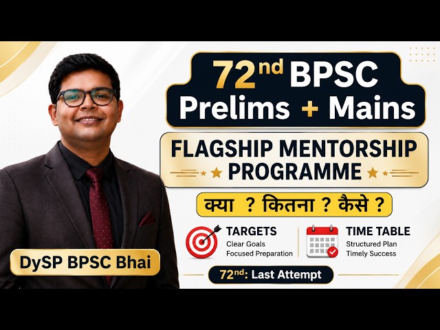72nd BPSC: Flagship Mentorship: Prelims + Mains (Session 1). Make 72nd BPSC your Last Attempt