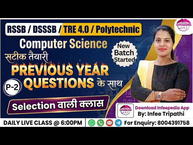 Best Computer Science MCQ Practice |P-2|DSSSB/RSSB/LT/TRE4.0/Computer Science by Infee ma'am