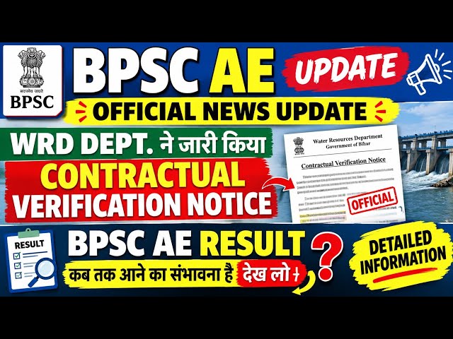 BPSC AE 2025 UPDATE | CONTRACTUAL NOTICE OFFICIALLY RELEASED | BPSC AE RESULT UPDATE
