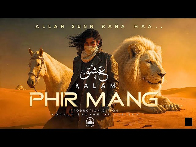 (Official Video) Phir Maang – Islamic Nasheed (Duff Only) Kalaam Pir Naseeruddin Naseer RA | CIFIQH
