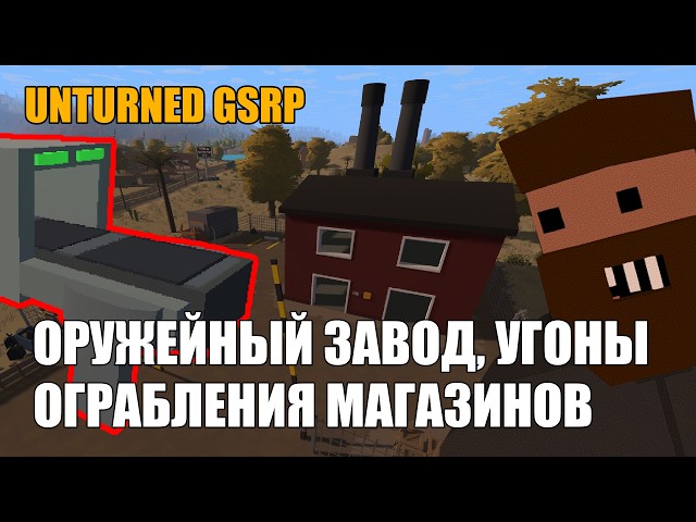 Darknet in Unturned: Store Robberies, Car Thefts and Illegal Business. GSRP