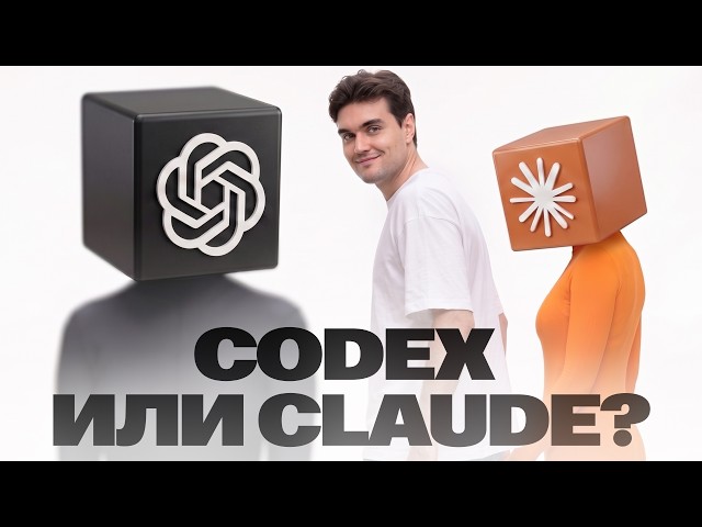 Switched to CODEX? Why use Claude Code in 2026? A breakdown with real-world examples