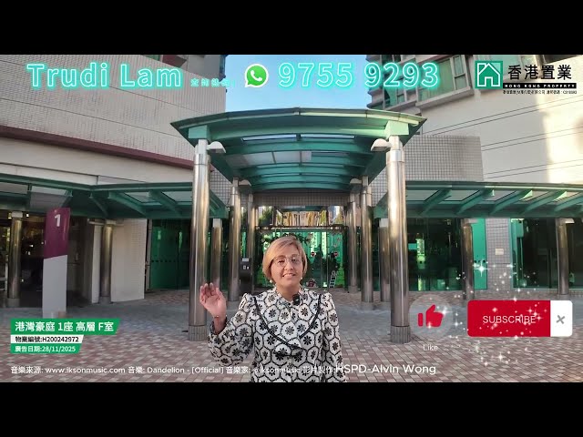 【Trudi「置」筍推介】港灣豪庭一期01座高層F室