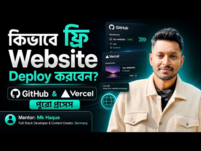 ফ্রিতে website live করার সম্পূর্ণ গাইড - MK Haque || Deploy any website step by step