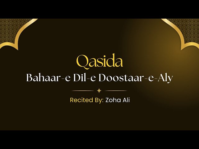 Ismaili Qasida – Bahaar-e Dil-e Doostaar-e-Aly | Zoha Ali