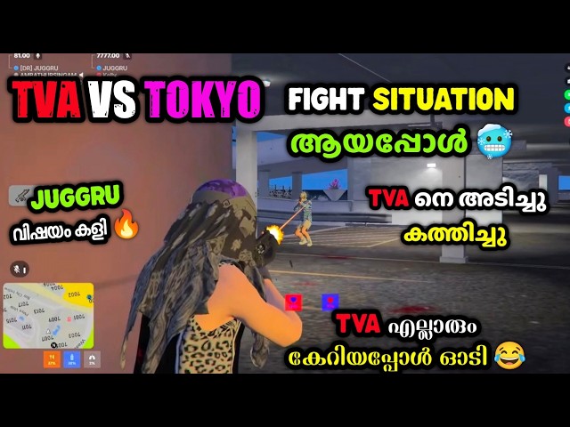TVA VS TOKYO 🥵Fight Situation ആയപ്പോൾ 🥶TVA നെ അടിച്ചു കത്തിച്ചു😡TVA എല്ലാരും കേറിയപ്പോൾ ഓടി😂JUGGRU 🔥