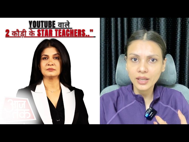 Anjana Om Kashyap on YouTube Teachers | TC Mam ka jawab 😡 @aajtak | NEET PAPER LEAK |