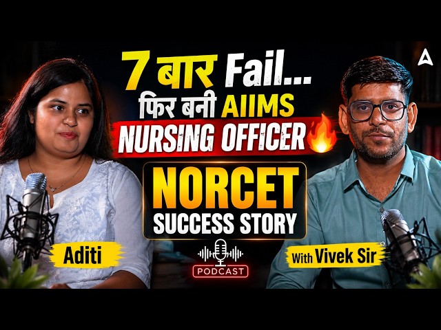 7 Times Failed, Now an AIIMS Nursing Officer Success Story | Must Watch for NORCET 2026 Aspirants
