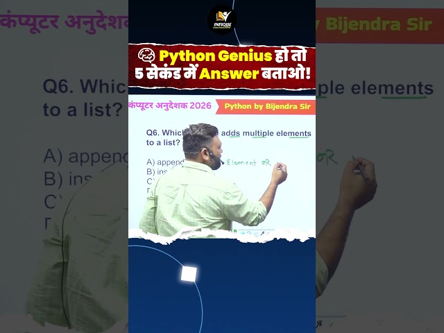🔥 Computer Anudeshak Selection Batch | MCQ + PYQ Practice Batch | Join Now!