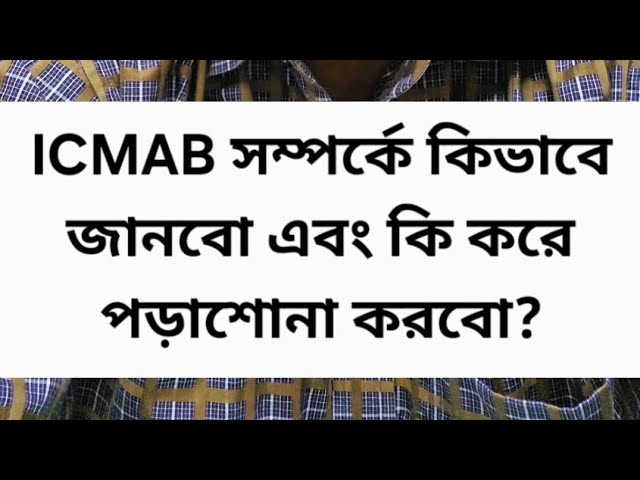 How do I know about ICMAB and how do I study?