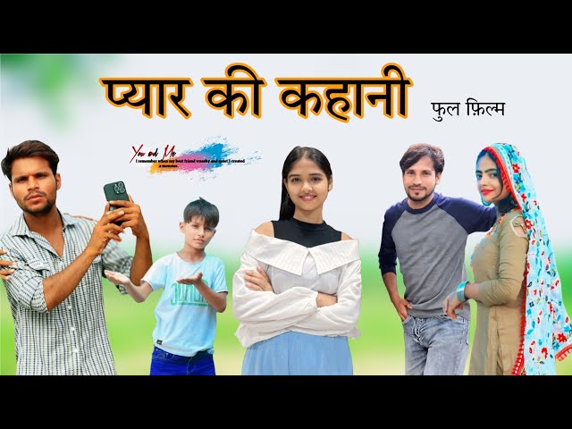 हक्कू का प्यार Full Movie Hd   @HAKKUSINGARIYA  // Sahim Singariya
