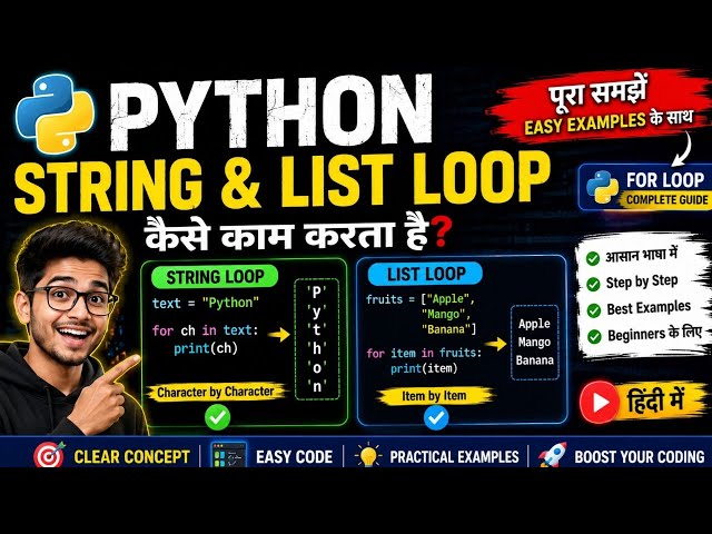 Python String & List Loop in Hindi | For Loop with String and List | Python Tutorial for Beginners