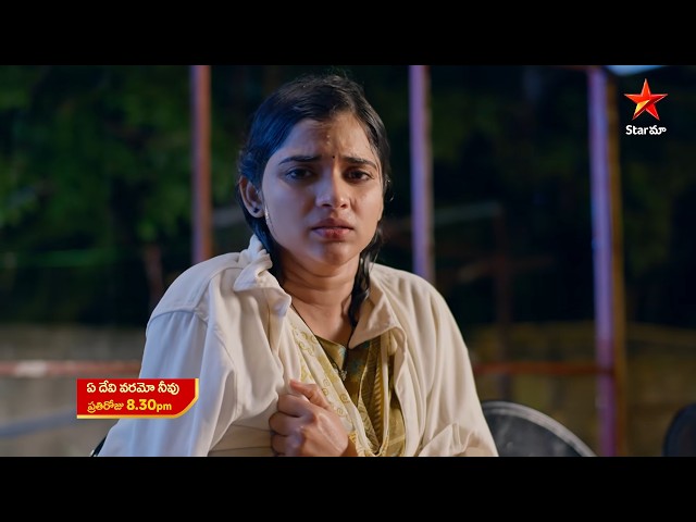 Ye Devi Varamo Neevu - Promo | 20th Aug 2026 | Mon - Sun at 8:30 PM | Star Maa Serials | Star Maa
