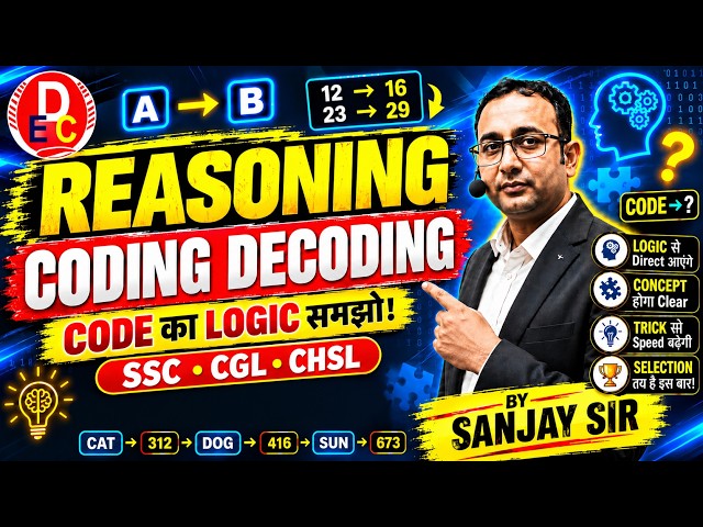 Coding Decoding Reasoning Tricks | SSC CGL, Bank, Railway, and other Exams. | By Sanjay Sir