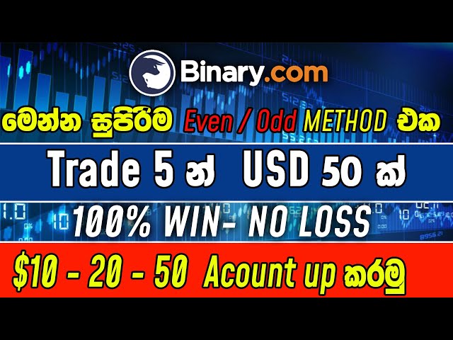 Binary Even/Odd 2022 New Strategy Sinhala No Loss