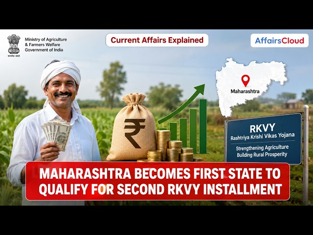 Current Affairs Explained: Second RKVY Installment | Important Topic—July 2026 | DailyCA | Bank Exam