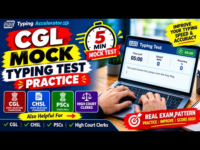 CGL Mock Typing Test | 5 Minute Typing Practice | CHSL, PSC & High Court Clerk