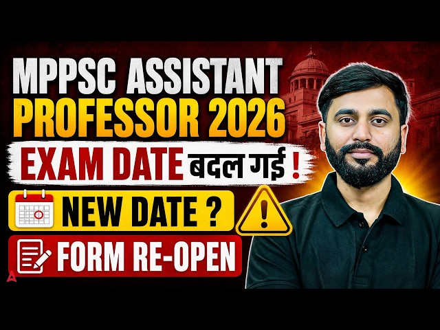 MPPSC Assistant Professor 2026 Exam Date Changed | New Date & Form Re-open Update