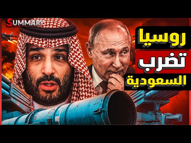 The Russian Bear Strikes Below the Belt.. Leak Reveals Russia’s Involvement in Attacks on US Base...