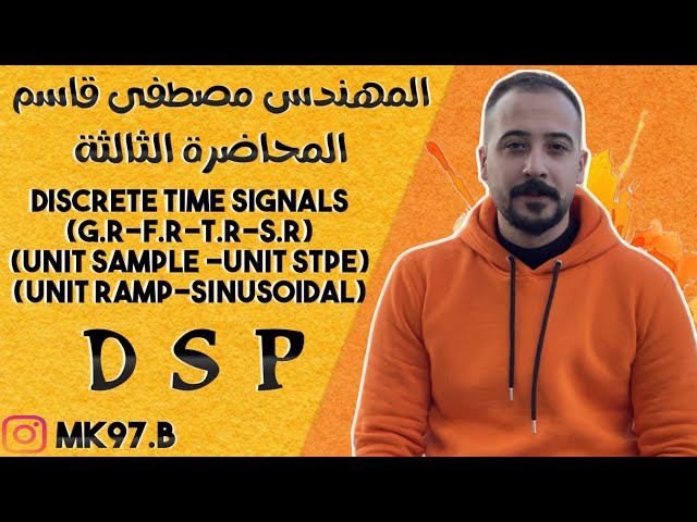DSP 3:Discrete time signals(G.R-F.R-T.R-S.R)(unit sample -unit stpe-unit ramp-sinusoidal)