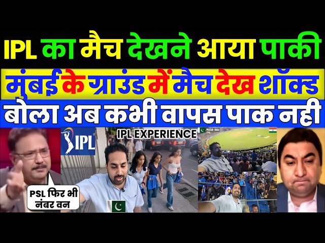 Pak media crying as Pak media Pakistani In IPL Cricket Match India Travel | Pak Media on India