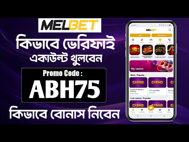 How to open Melbet | Melbet opening rules | Melbet account kivabe khulbo | Melbet account opening |