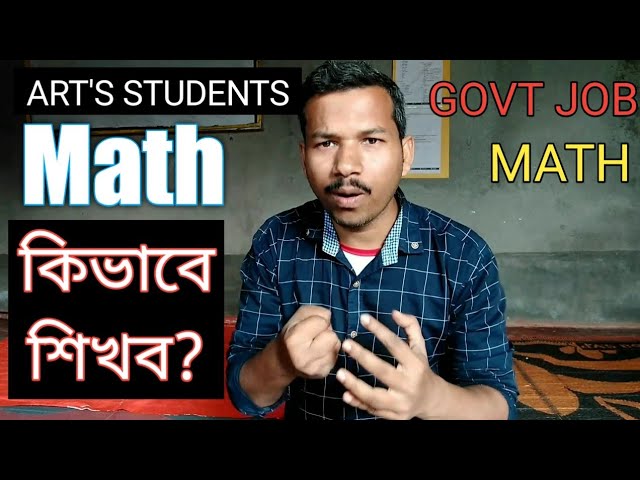 কিভাবে গণিত শুরু করবেন?How to start math For competitive exams @Adraofflinecoaching