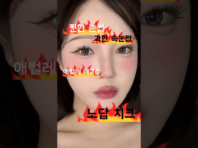 The Makeup That Wipes Away Every Bit of Excess Space for Your #IDPhoto ⚠️💕💗💜🍇