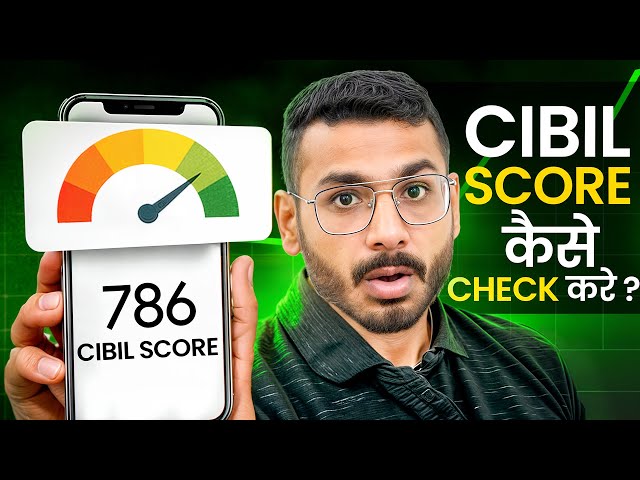 How to Check CIBIL Score | Credit Score | How to Check CIBIL Score