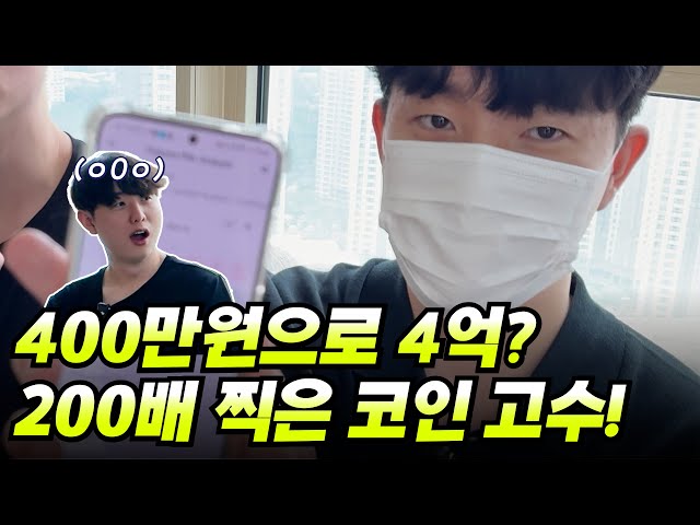 코인 단타로 월 억?! 고수의 매매법 공개합니다!